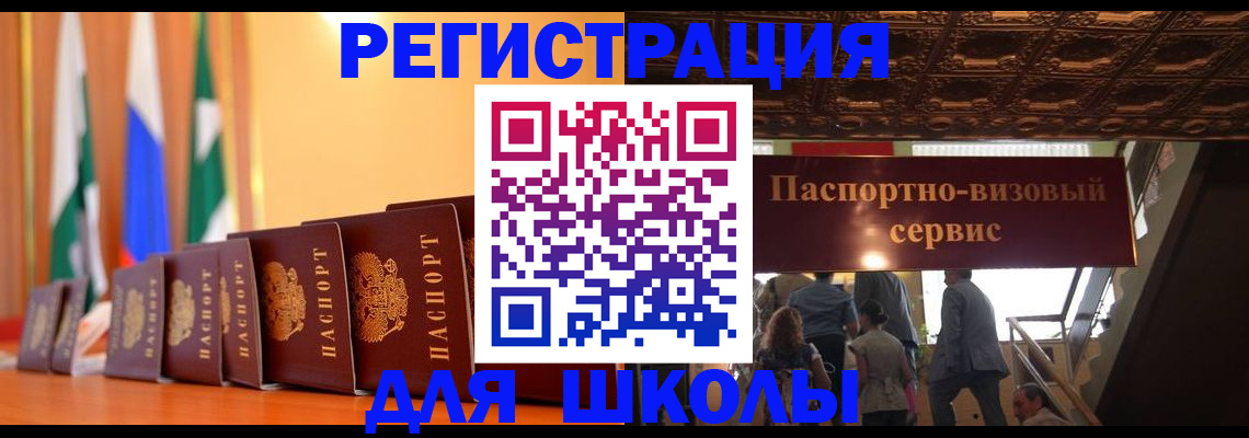 временная регистрация купить в Качканаре