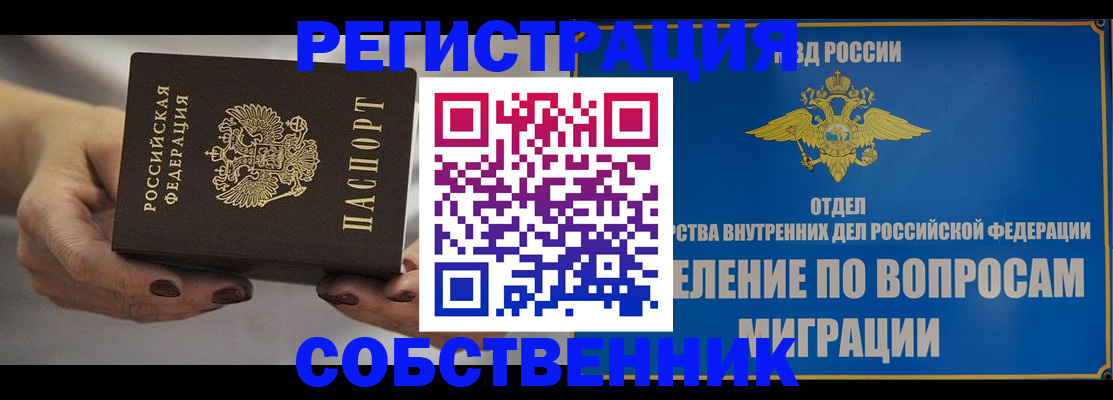 прописка иностранных граждан в Качканаре