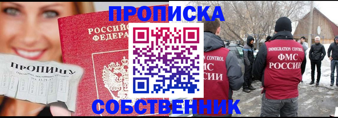 прописка паспорт в Качканаре