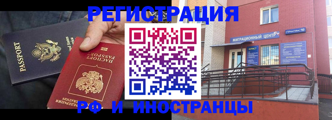 временная регистрация в Качканаре